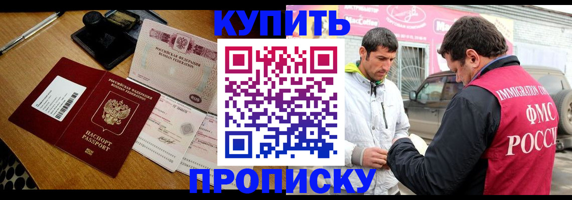 временная регистрация собственник в Луховицах