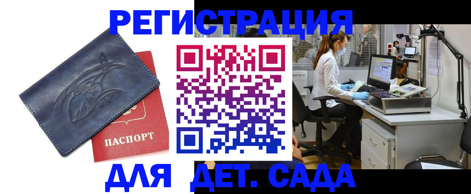 прописка поиск в Луховицах